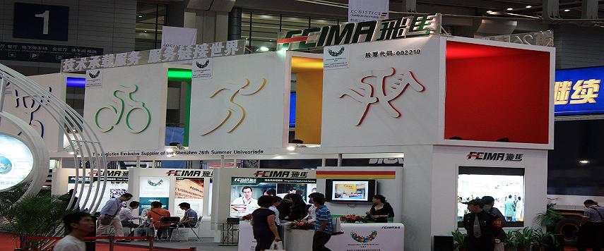 2011年物博会圆满落幕 我司展现独特风采