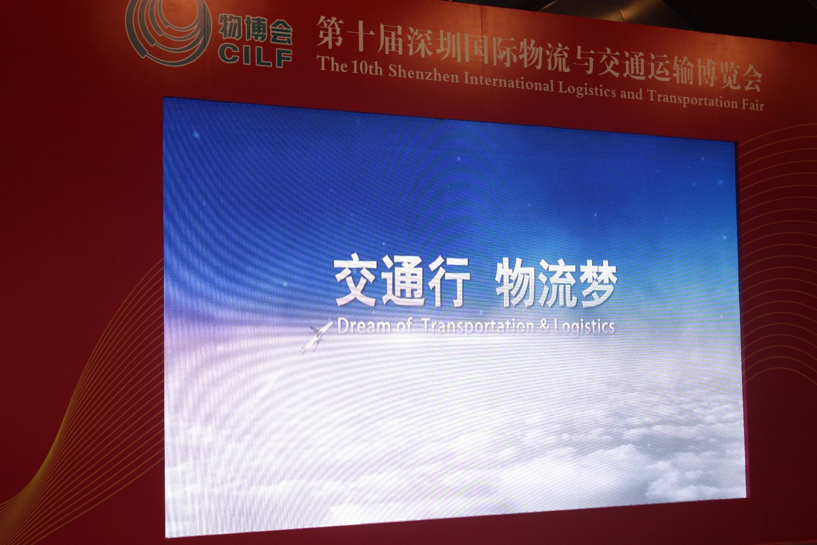 飞马国际重装亮相物博会,“生态圈”战略助飞马再创辉煌