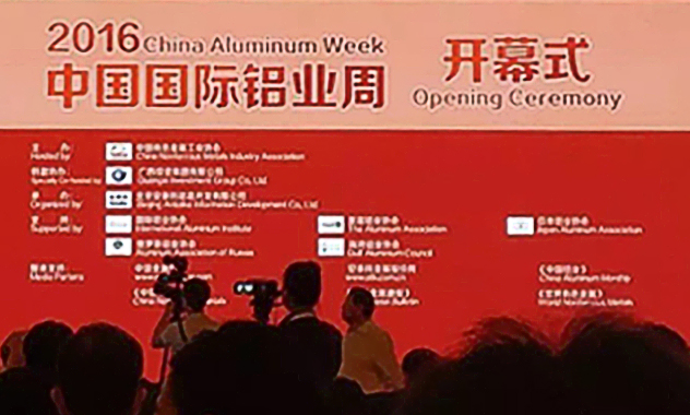 飞马大宗受邀参会国际铝业周