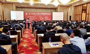 创新改变未来，飞马大宗亮相中国国际铜业论坛