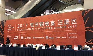 飞马大宗与千余铜业领袖齐聚亚洲铜业周