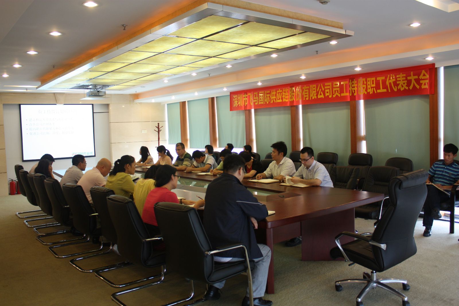 飞马国际2015年“第一期员工持股计划”顺利开展