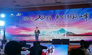 飞马大宗协办2018南储20周年盛会